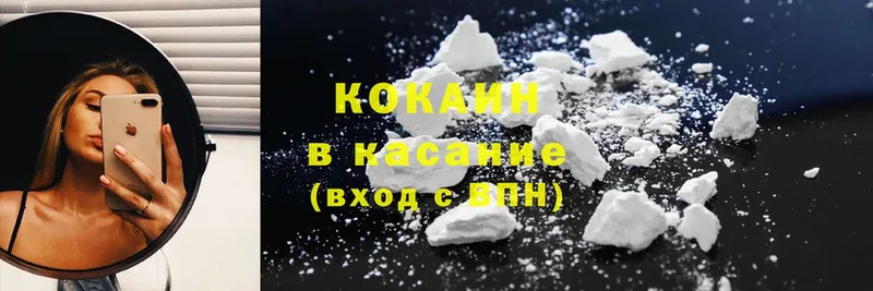 кракен ссылки  Белово  КОКАИН FishScale 